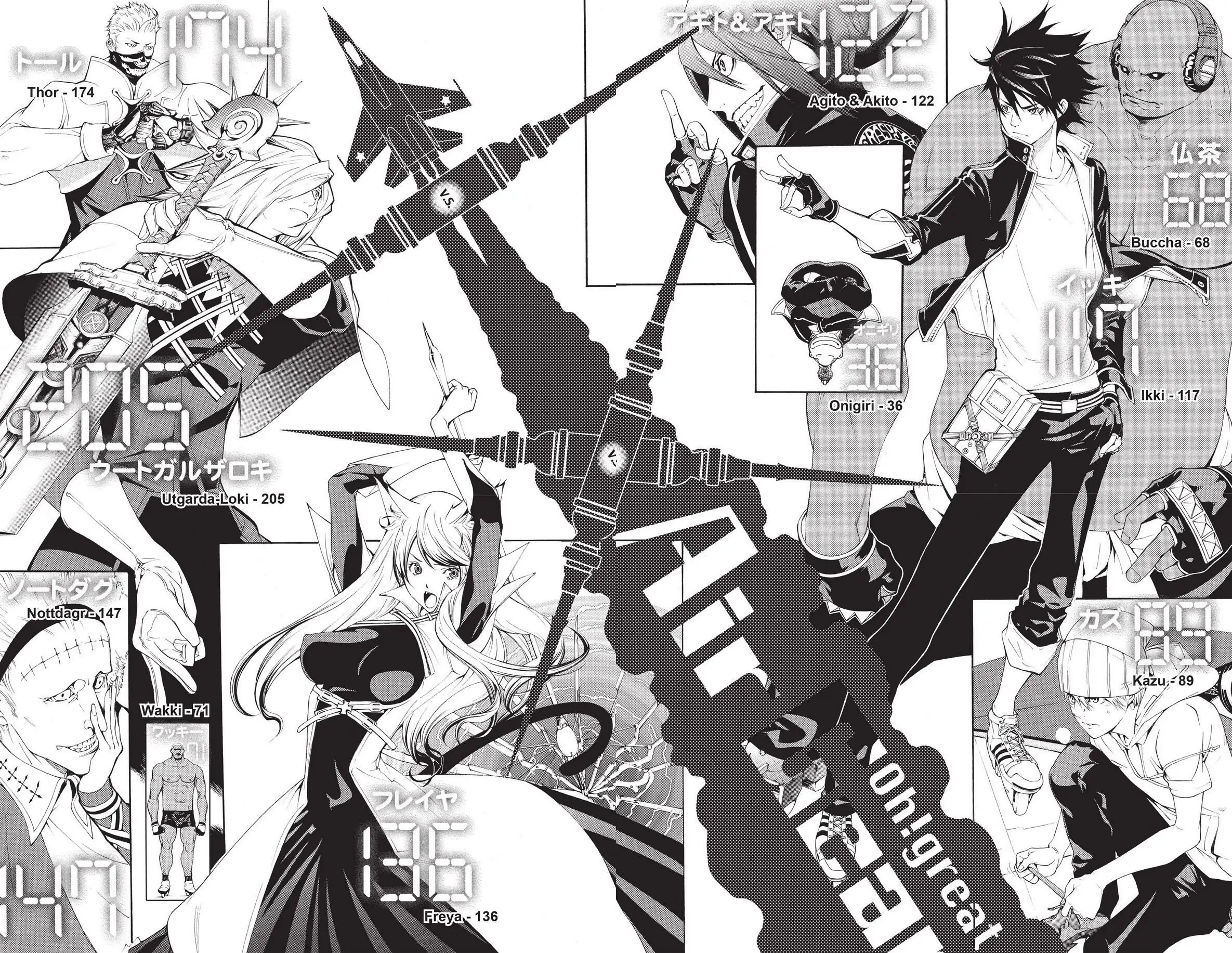 Air Gear Chapter 251 image 02